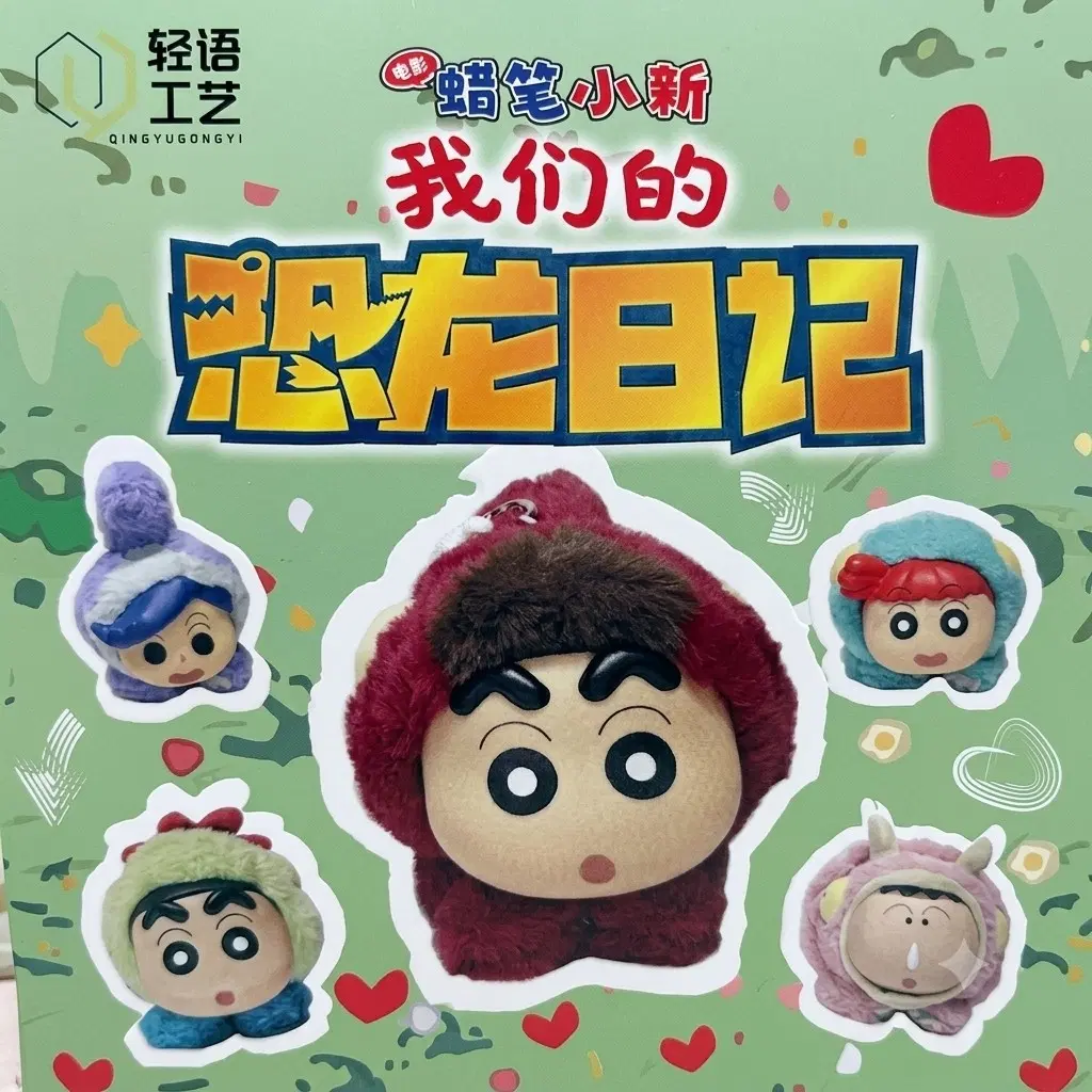 짱구 우리들의공룡일기 엎드린버젼 피규어인형6종 새제품