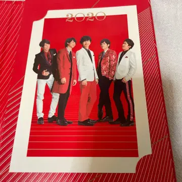 아라시 ARASHI NENGA 2020 연하장 세트