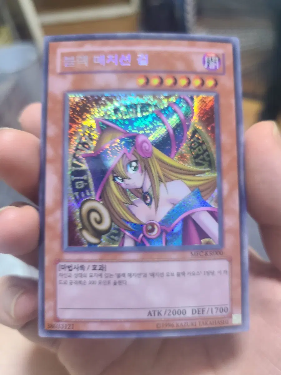 유희왕 고전 DM 사선시크 전종일괄판매