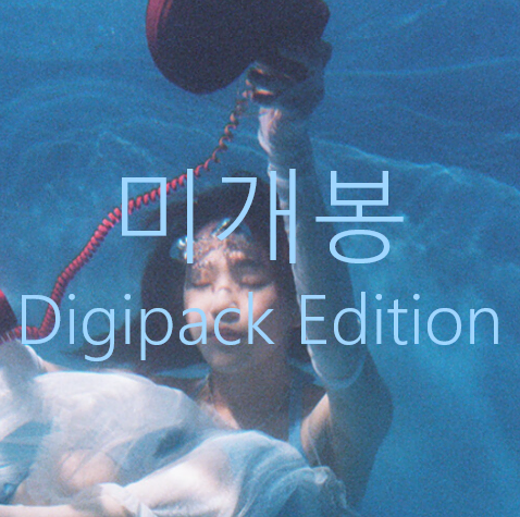 [미개봉] 김뜻돌 - 1집 / 꿈에서 걸려온 전화 [Digipack Edition] (CD)