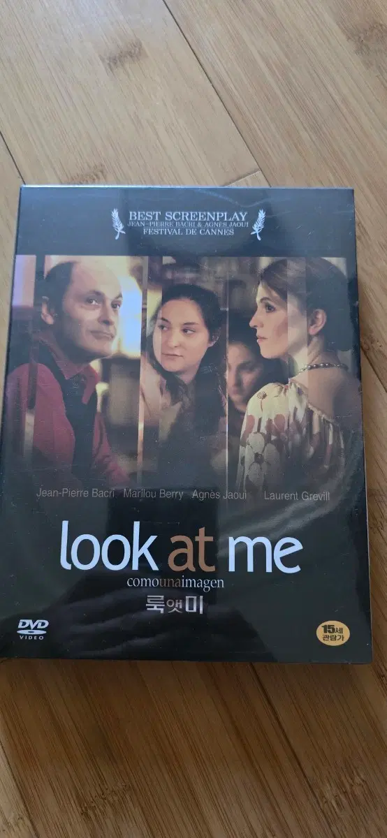 <룩 앳 미 (Look at Me, Comme une image, 2004)> DVD 국내 정발판(밀봉 새 상품)