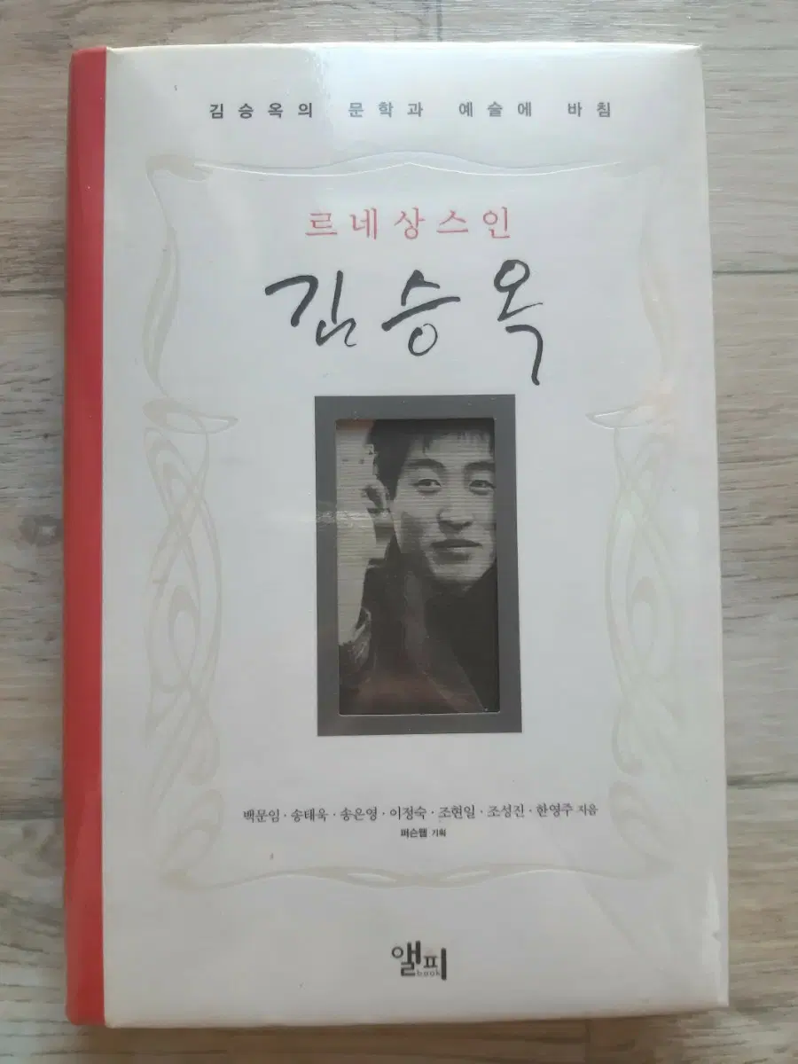 르네상스인 김승옥