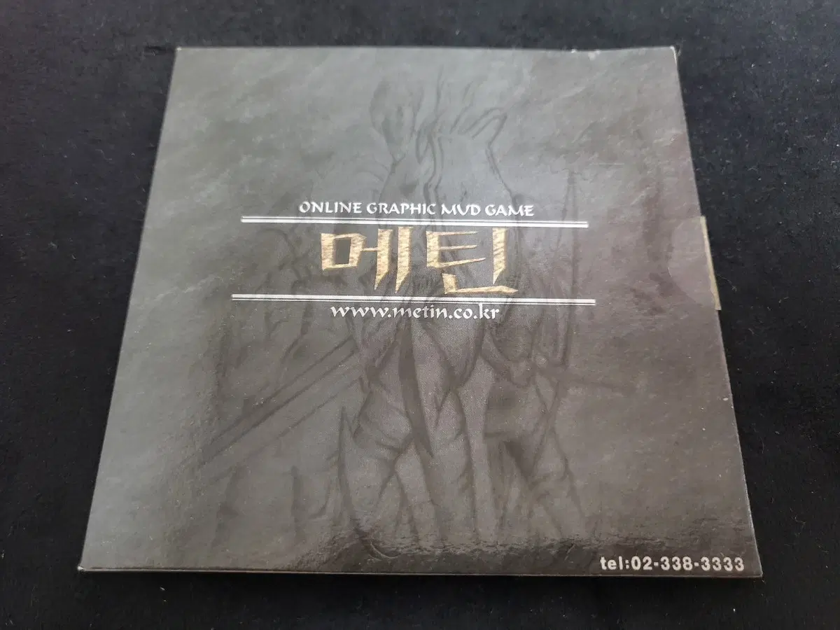 고전게임CD 온라인그래픽 머드게임 메틴