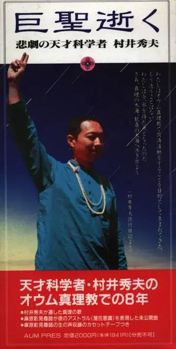 AUM PRES 카세트 부착 거성 사거