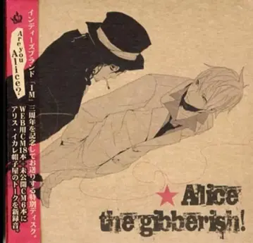 IM Are you Alice? Alice the gibberish! 1
