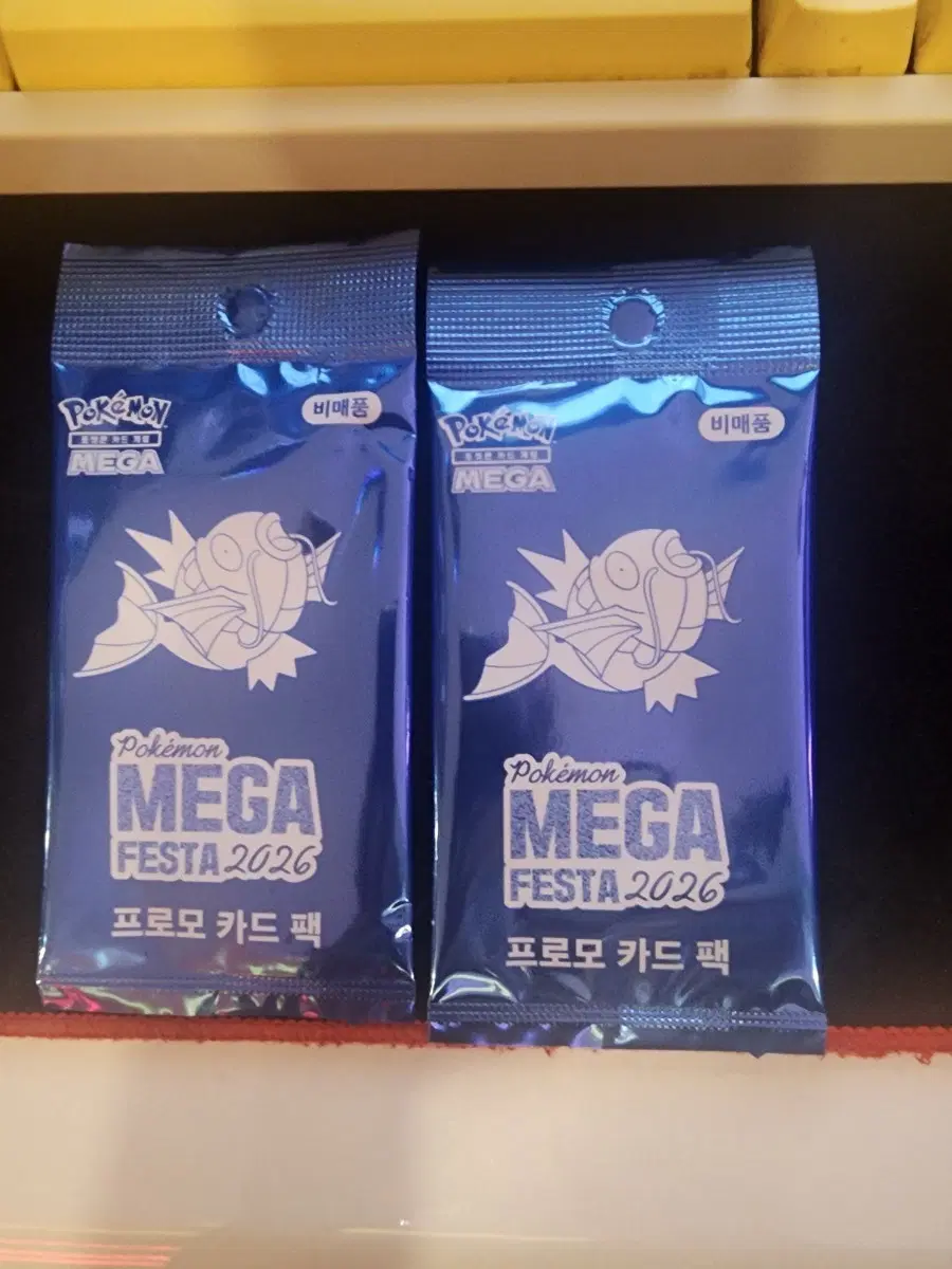 잉어킹 프로모