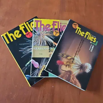 The Flies 사토 나리후미 3권 세트 계류 플라이 패턴