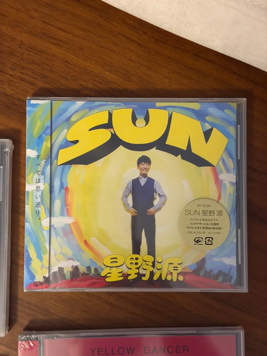 호시노 겐 SUN (마음이 부서지네요) CD 미개봉