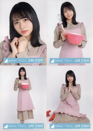 히나타자카46 랜덤 브로마이드 우에무라 히나노 2022년 발렌타인 코디네이트 의상 컴프