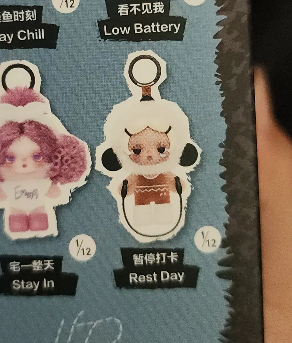 팝마트 스컬판다 off모드 Rest Day