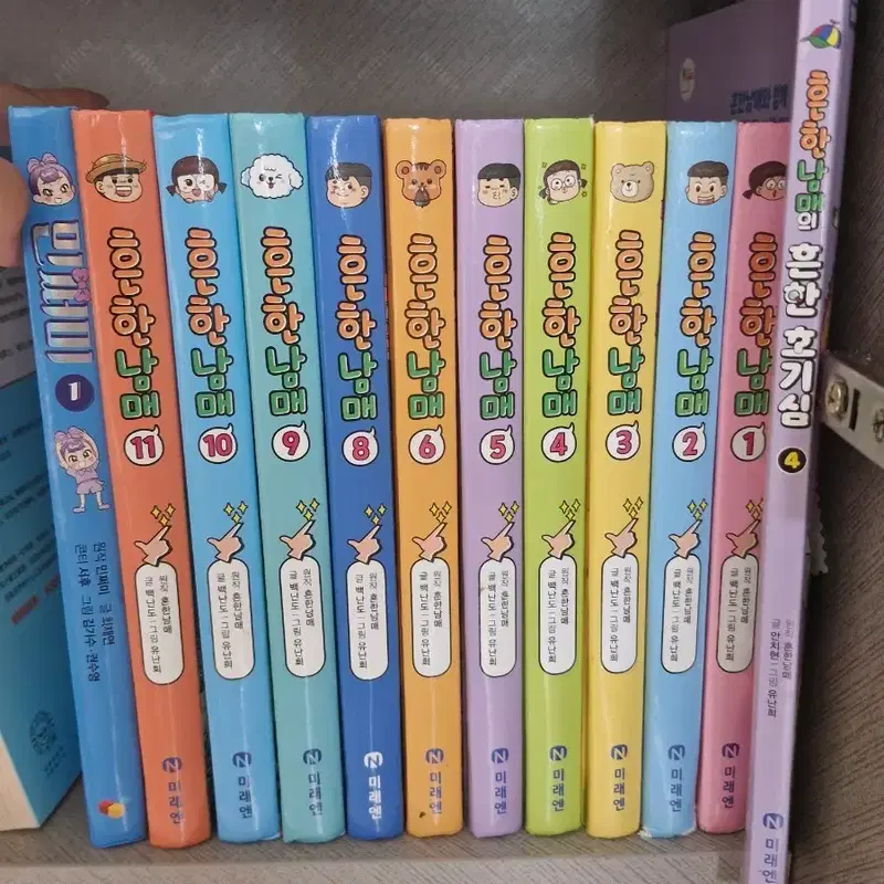 흔한남매,흔한호기심,민쩌미 코믹북 일괄판매