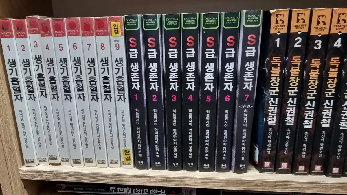 S급생존자 1-7 완 하늘땅사이 현대 판타지 소설