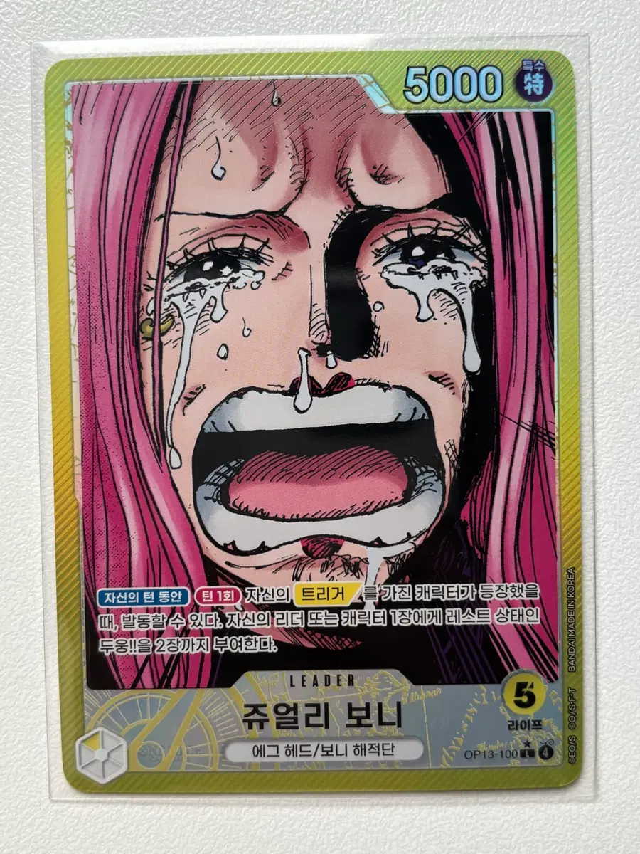 원피스 카드 쥬얼리 보니