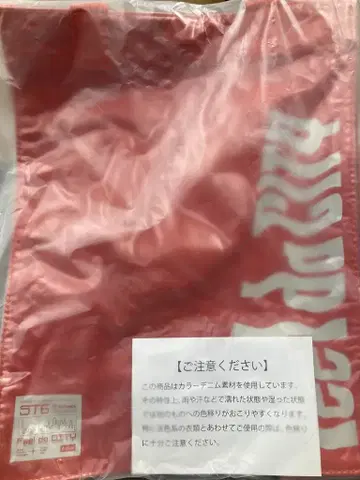 SixTONES 22년 Feel da CITY 쇼핑백