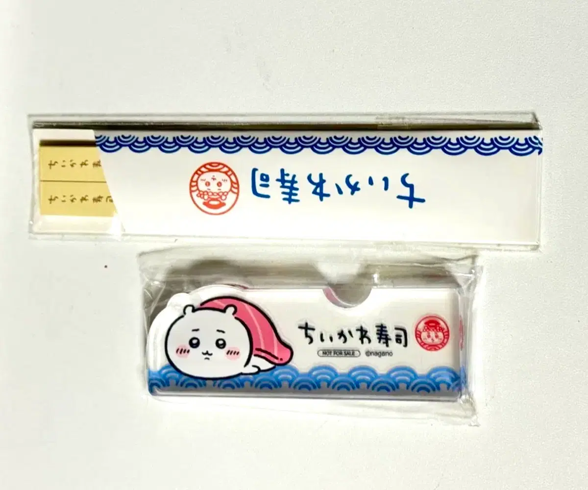치이카와스시특전