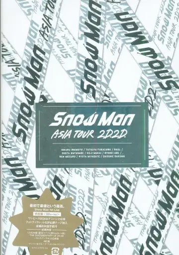 SnowMan Blu-ray 초회 한정판 2D.2D.
