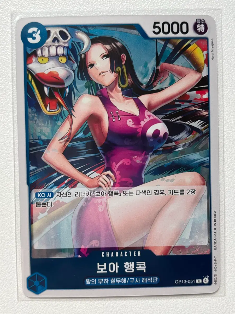 원피스 카드 보아 행콕
