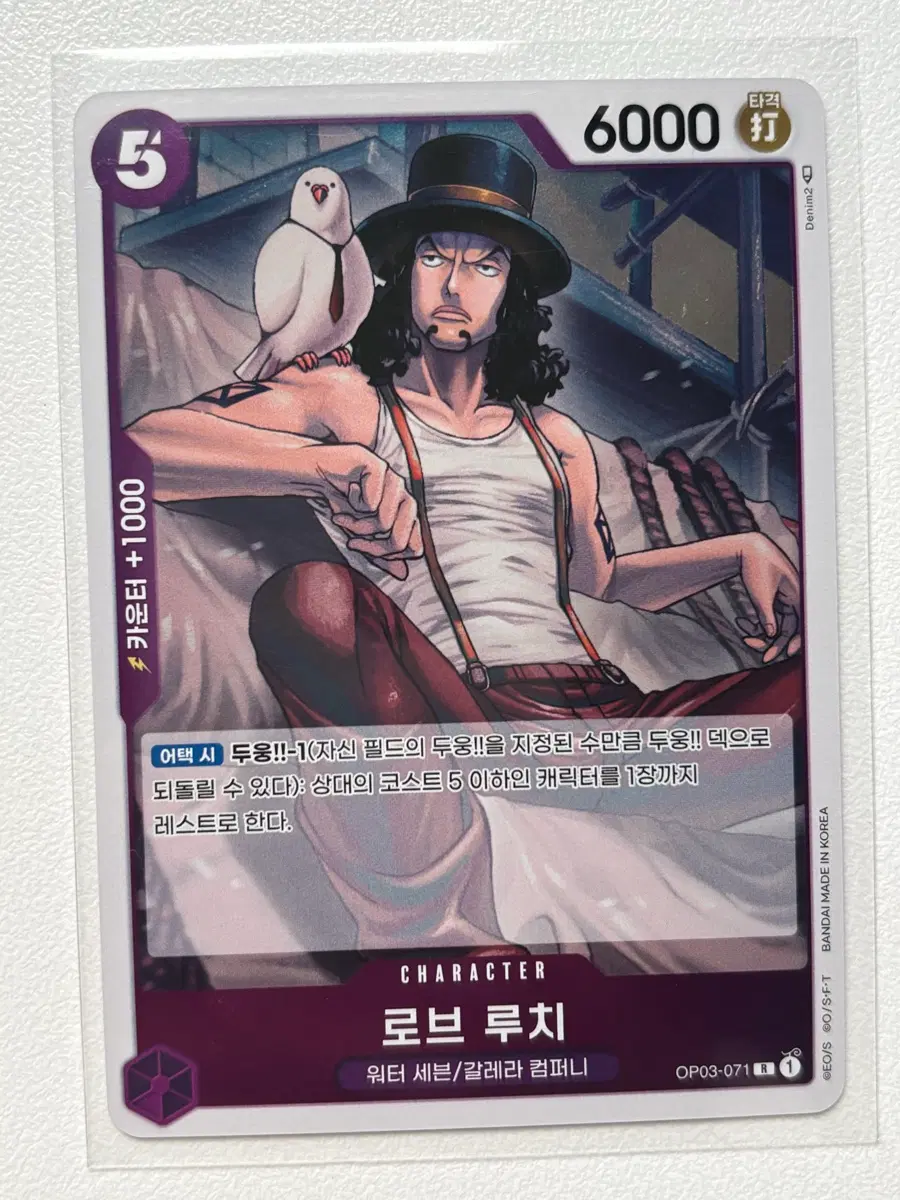 원피스 카드 로브 루치