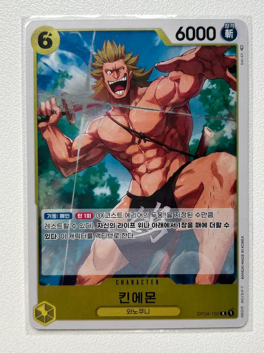 원피스 카드 킨에몬