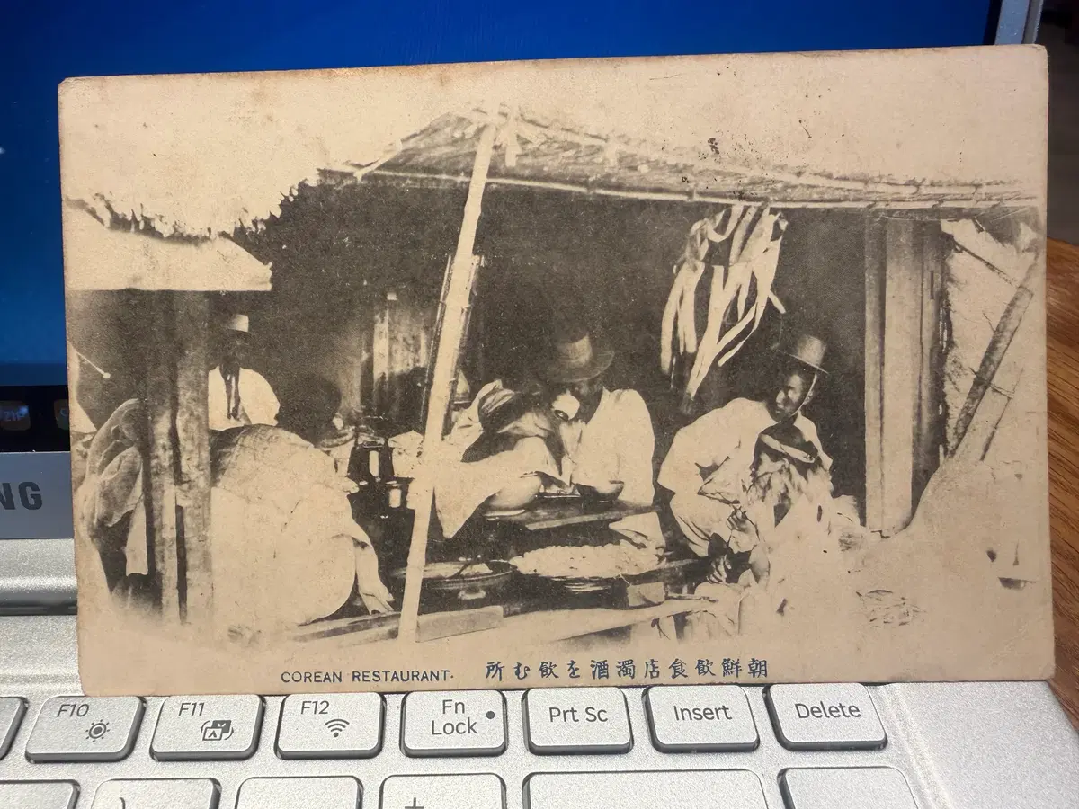 1908년 - 조선 음식점 - 서민 주막 풍경 - 근대 생활사 실체 엽서