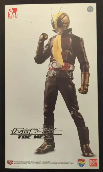 메디콤 토이 PBM! 가면라이더 THE NEXT 가면라이더 THE NEXT 쇼커 라이더