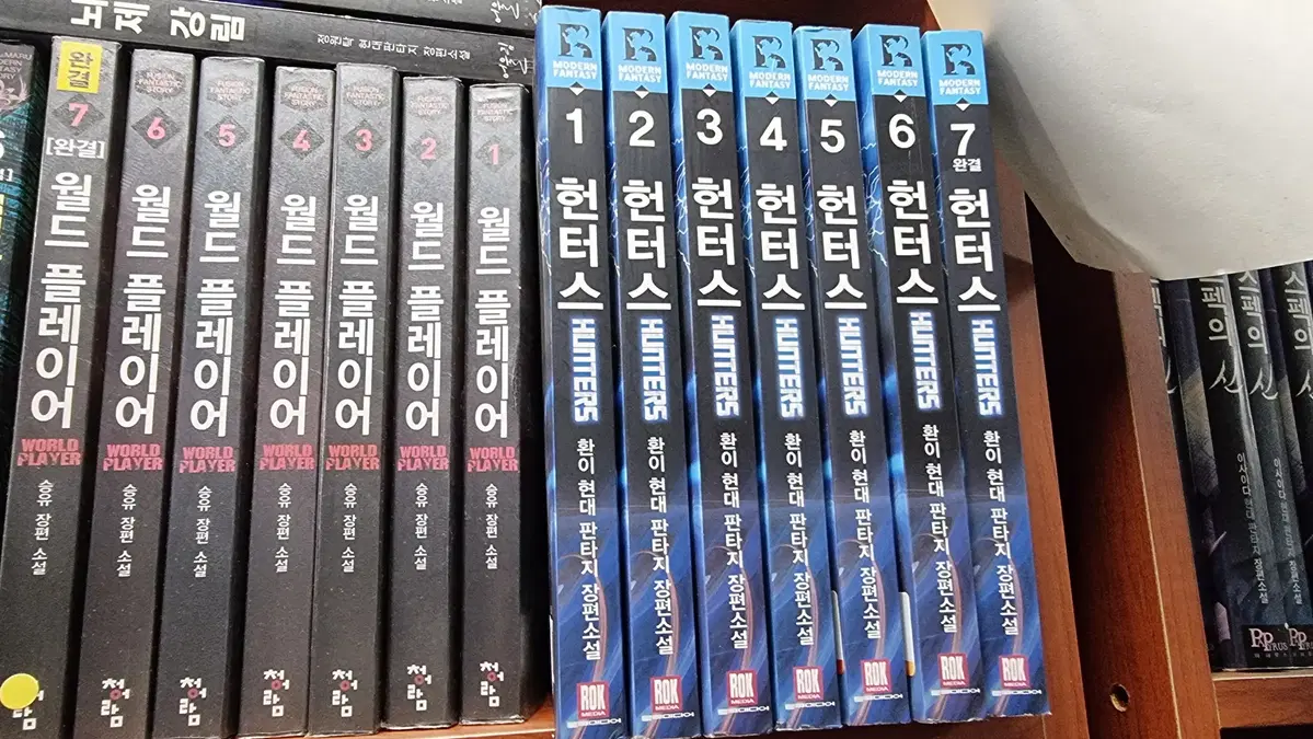 헌터스 1-7 완 한이 현대 판타지 소설