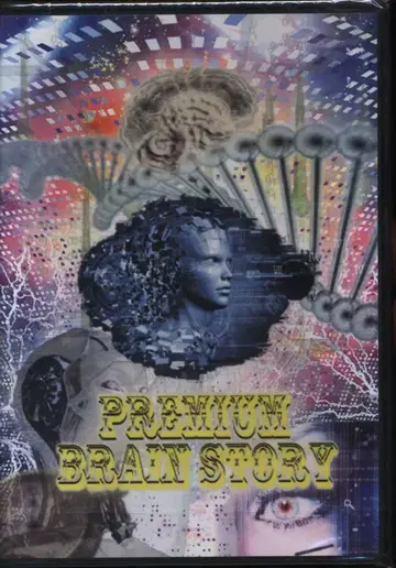 CD 임성민 PREMIUM BRAIN STORY