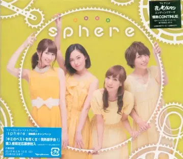 Sphere 정열CONTINUE/밤의 야타맨 [DVD 포함 한정판]