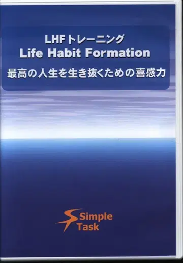 DVD 요시이 마사유키 LHF 트레이닝 DVD002