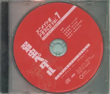 [ 애니메이트판 ] 나루토 드라마 CD vol.1 축제를 향해! 사카미치의 오더