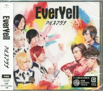 맥시 싱글 아루스 마그나 EverYell [영화반]