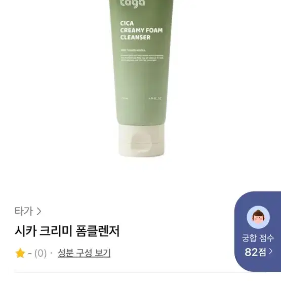 미개봉 타가 시카 크리미 폼클렌저 120ml