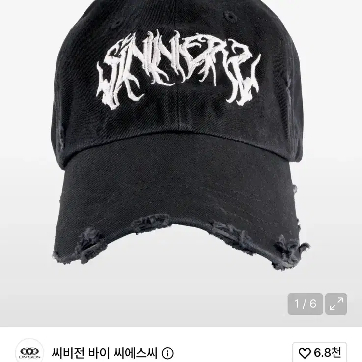 [구매]CSC 씨비전 시너스 볼캡