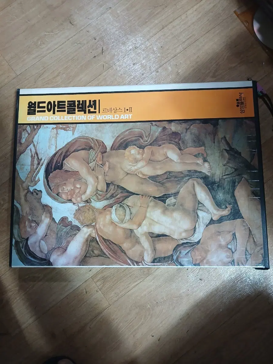 월드아트 콜렉션 르네상스 1-2권