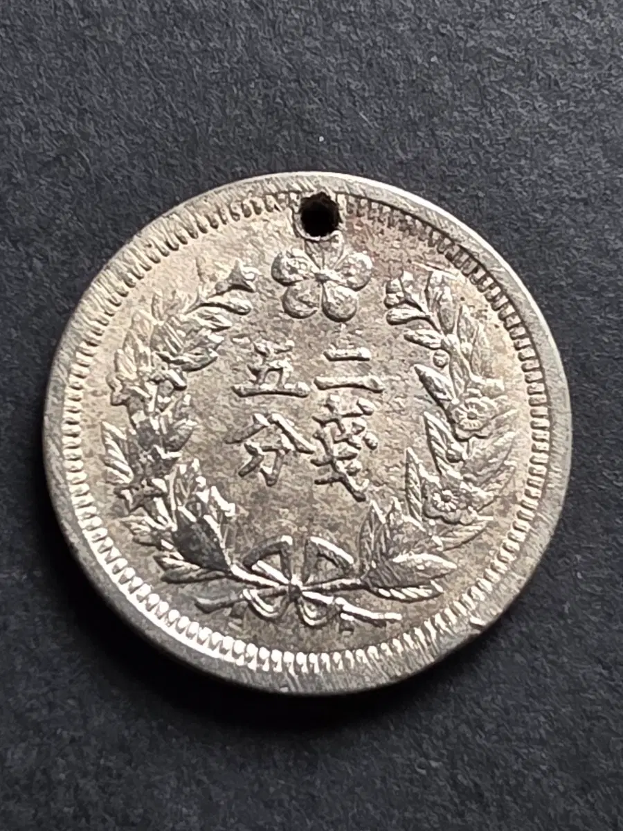 대한 광무 2년(1898년) 두돈오푼 근대 주화.