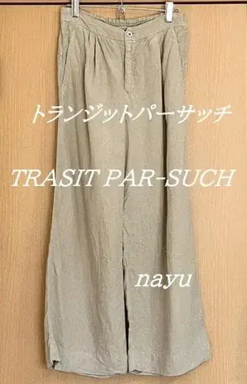 트랜짓 파르사치 TRASIT PAR-SUCH 린넨 팬츠