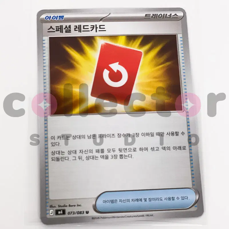[포켓몬카드] 스페셜레드카드 P0000WMA (150)