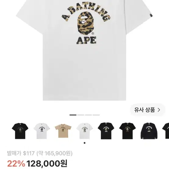 베이프 레오파드티셔츠 XL