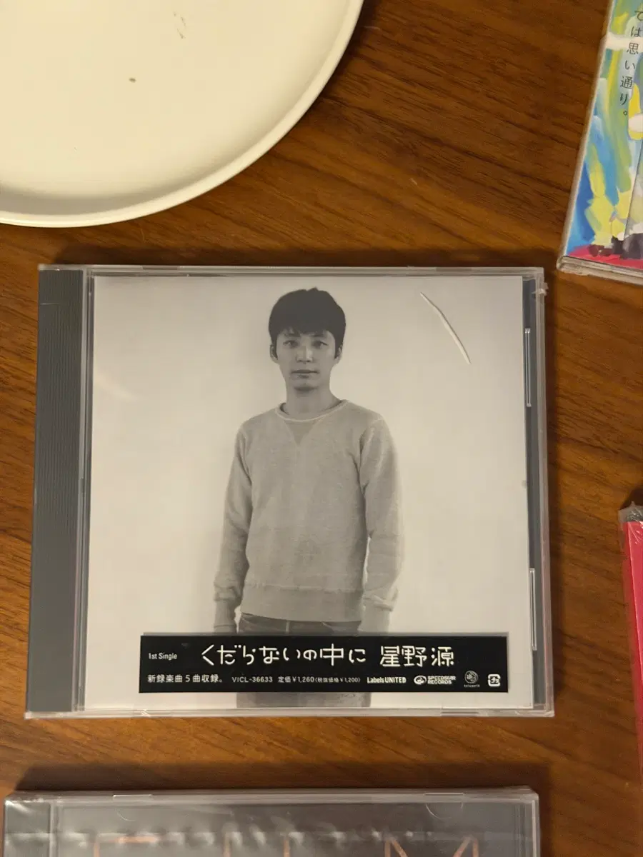 호시노 겐 쿠다라나이노나카니 CD 미개봉