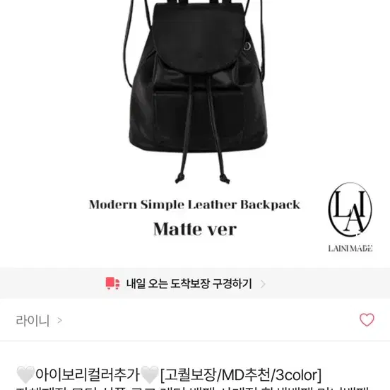 라이니 모던 심플 레더 백팩 (무광 블랙)
