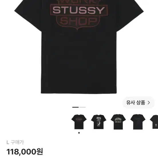 스투시 x 아워레가시 반팔