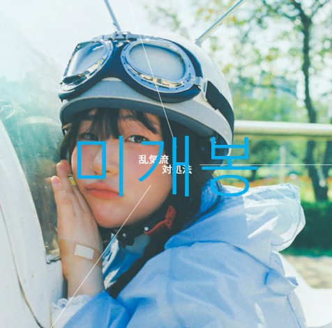 [미개봉] 김마리 - 난기류에 대처하는 법 (CD)