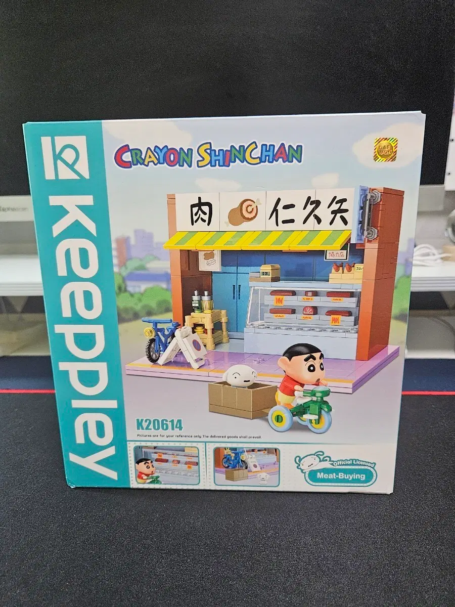 짱구와 쇼핑 DIY 블록 팝니다