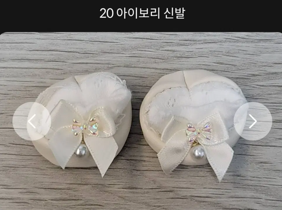 20cm 인형옷 신발