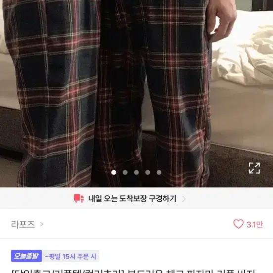 체크 파자마 바지