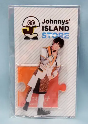 나니와단시 19년 Johnnys' ISLAND STORE 오오니시 류세이 아크릴 스탠드