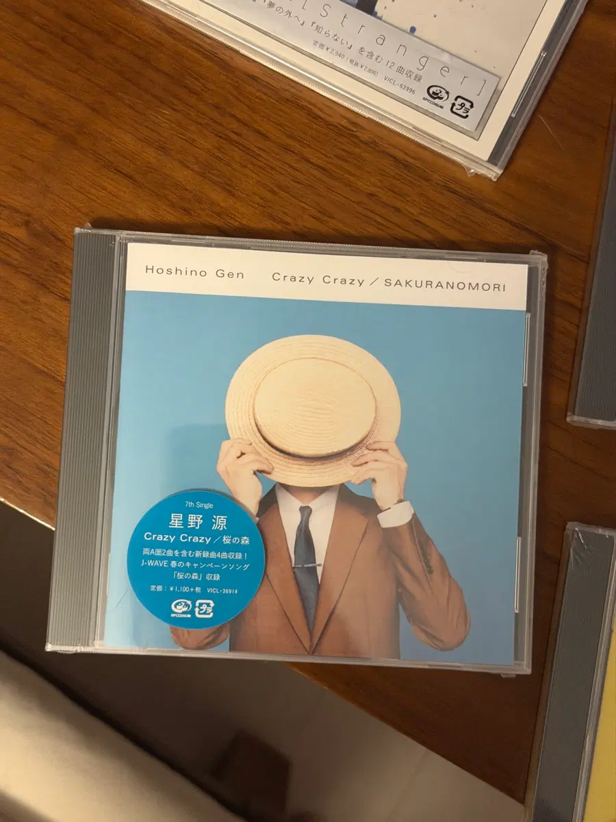 호시노 겐 Crazy Crazy / 사쿠라노모리 CD 미개봉