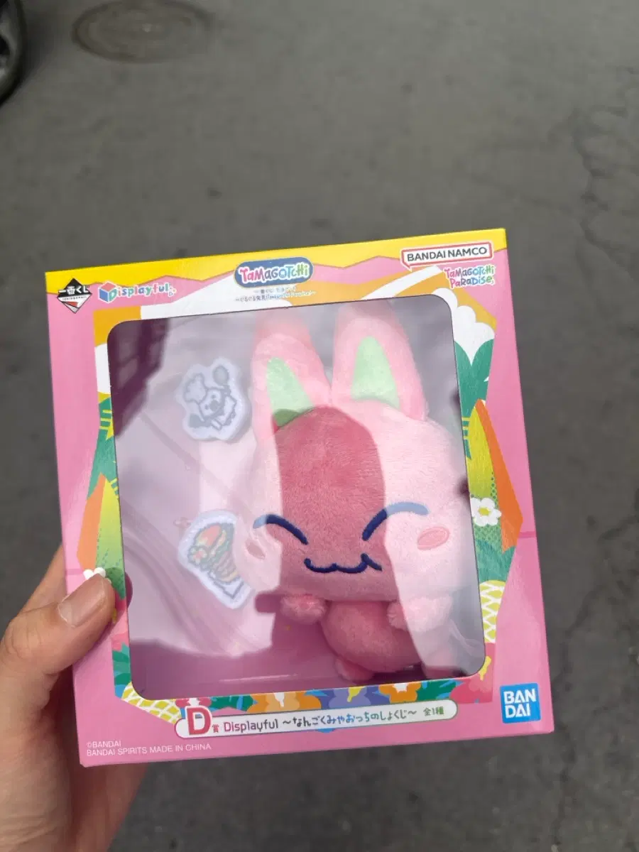 다마고치 D상