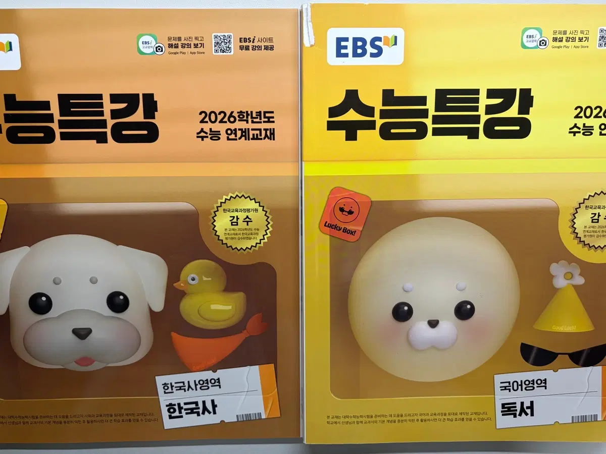 (일괄나눔)EBS 이비에스 수능특강 2026학년도 한국사, 국어 독서 일괄