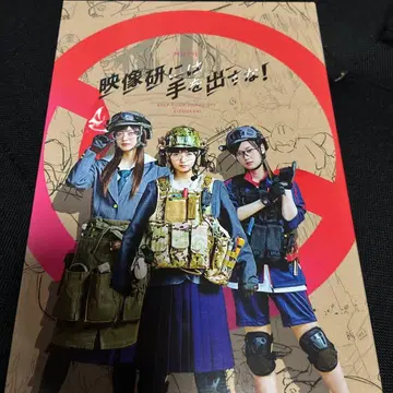 영화 영상연구회에는 손대지 마! Blu-ray